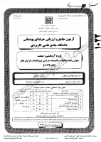 کاردانی جامع پودمانی جزوات سوالات مکانیک تاسیسات حرارتی نیروگاه ها گرایش بخار کاردانی جامع پودمانی 1391